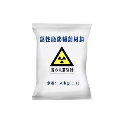 芜湖射线防护涂料