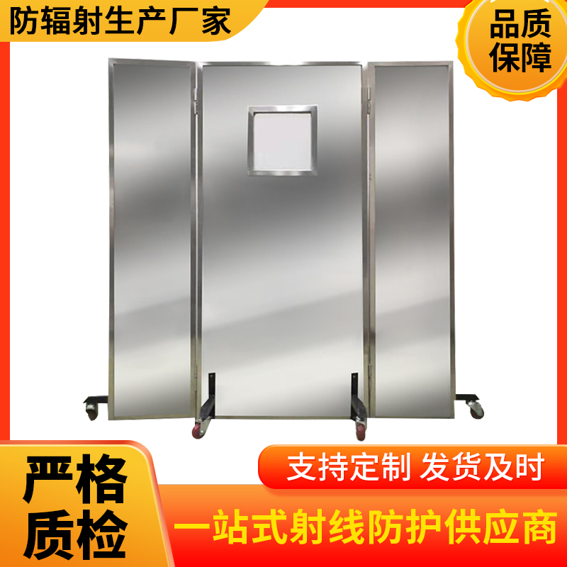 芜湖防辐射铅屏风