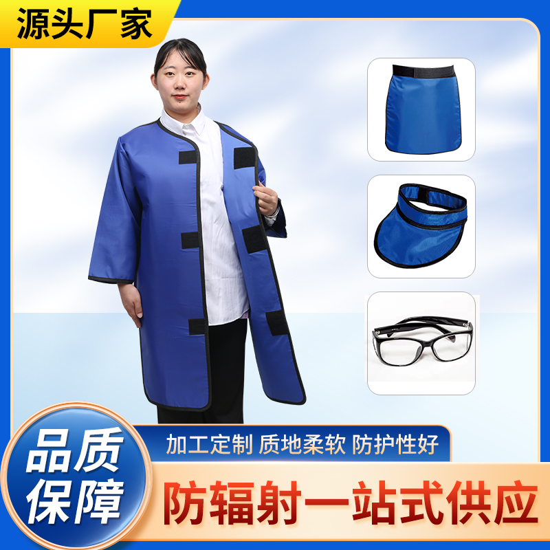 芜湖防辐射铅衣能洗吗